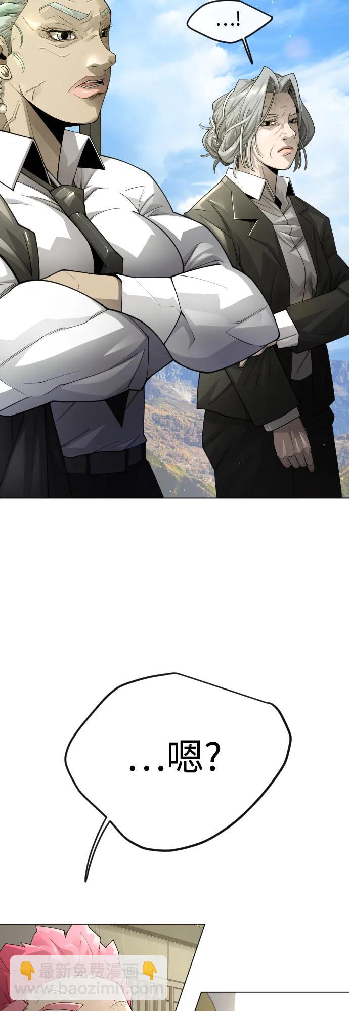 超人的時代 - [第二季] 第100話(1/3) - 6