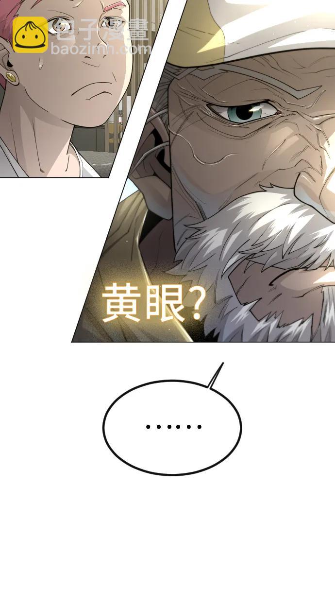 超人的時代 - [第二季] 第100話(1/3) - 7