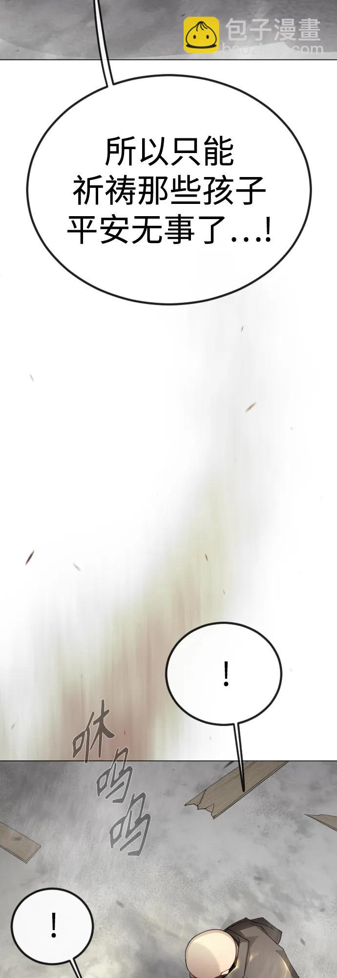 超人的時代 - [第二季] 第100話(1/3) - 4