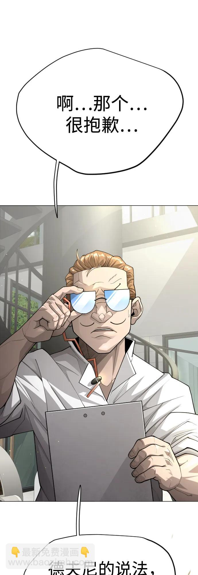 超人的時代 - [第二季] 第100話(1/3) - 8