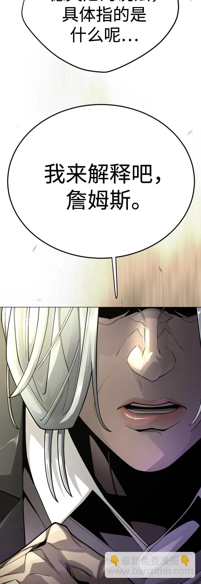 超人的時代 - [第二季] 第100話(1/3) - 1