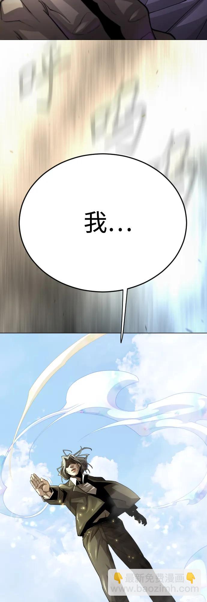 超人的時代 - [第二季] 第100話(1/3) - 2