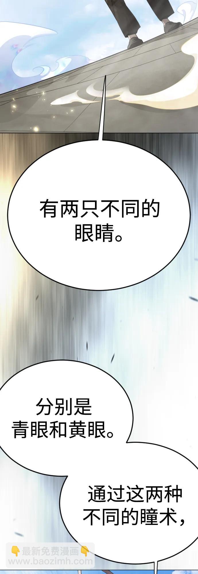 超人的時代 - [第二季] 第100話(1/3) - 3