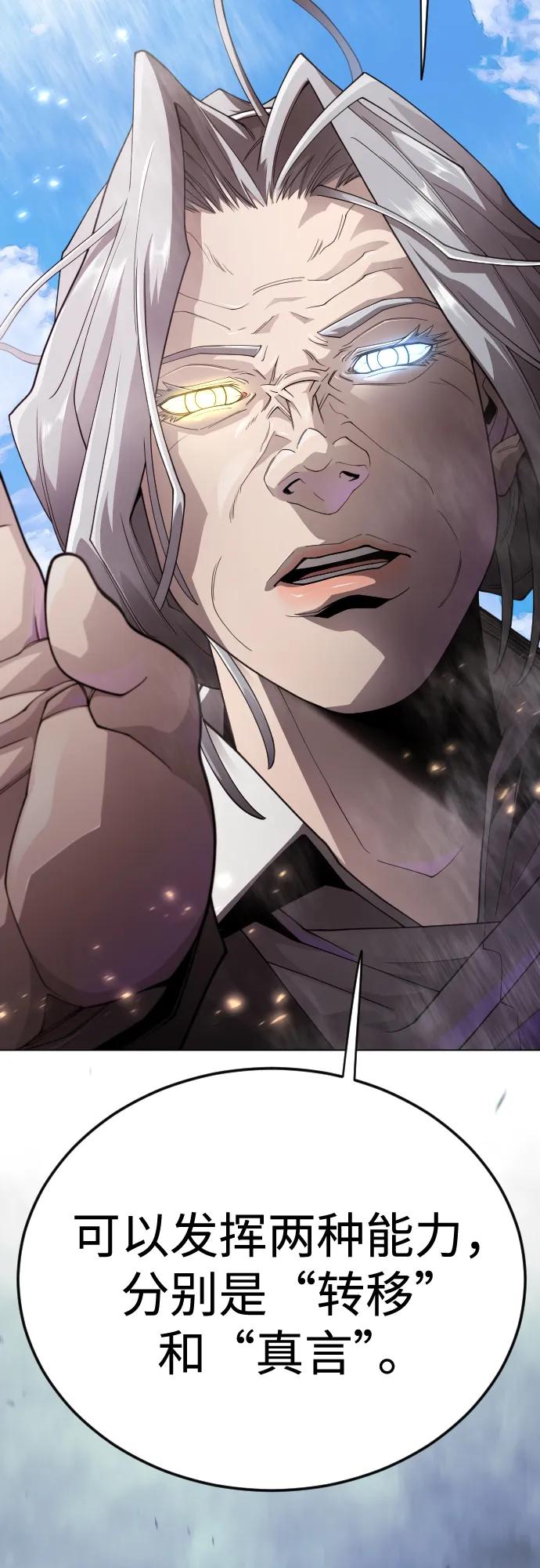 超人的時代 - [第二季] 第100話(1/3) - 4