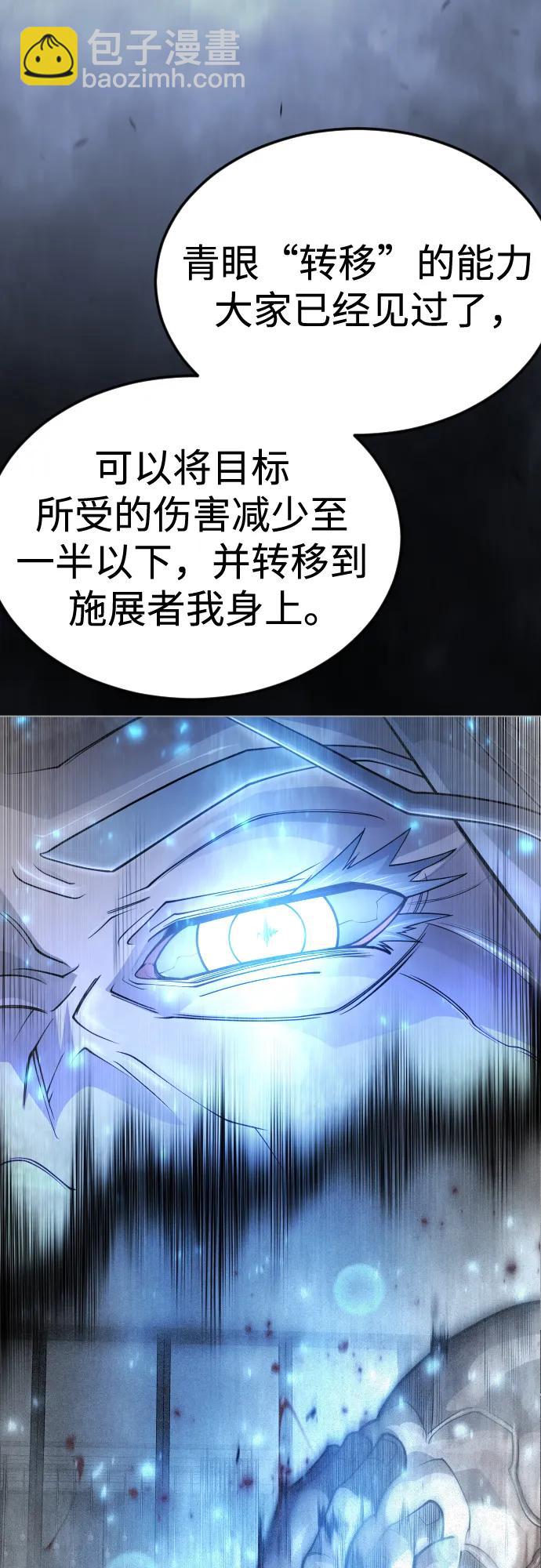 超人的時代 - [第二季] 第100話(1/3) - 5