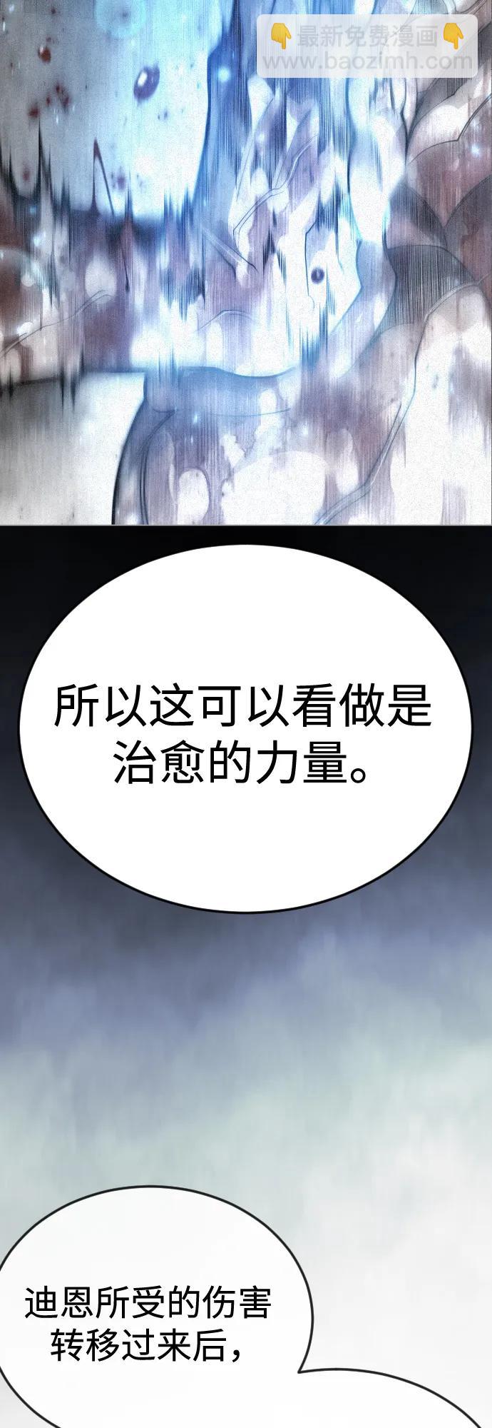 超人的時代 - [第二季] 第100話(1/3) - 6