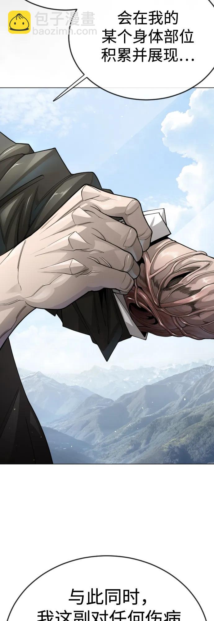 超人的時代 - [第二季] 第100話(1/3) - 7