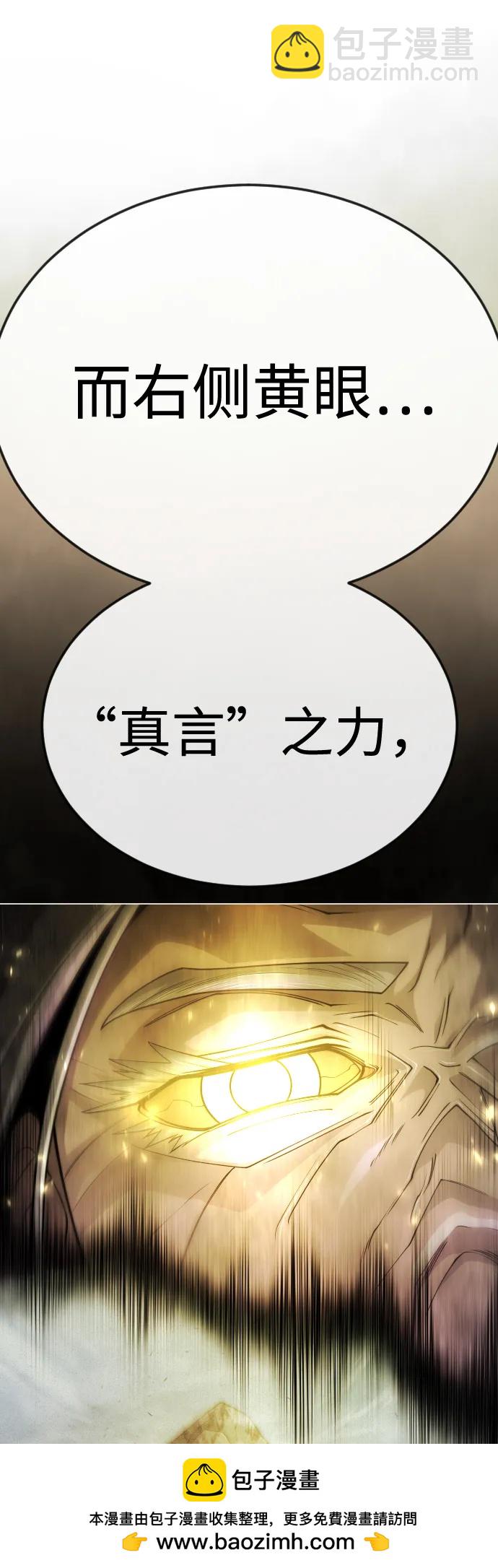 超人的時代 - [第二季] 第100話(1/3) - 2