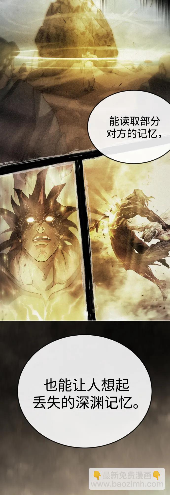 超人的時代 - [第二季] 第100話(2/3) - 5