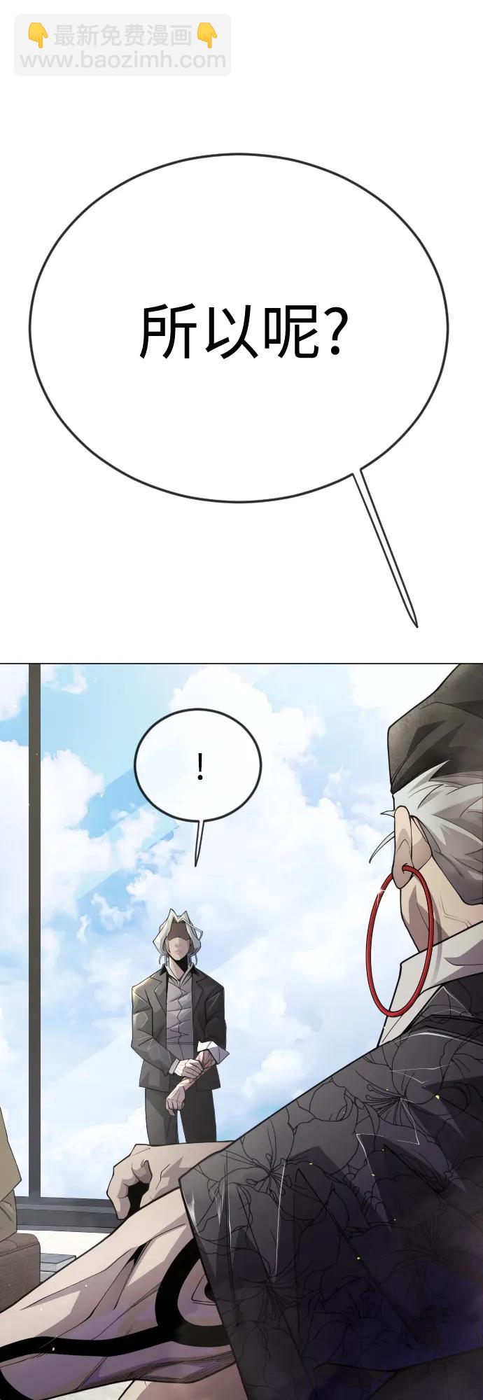 超人的時代 - [第二季] 第100話(2/3) - 1