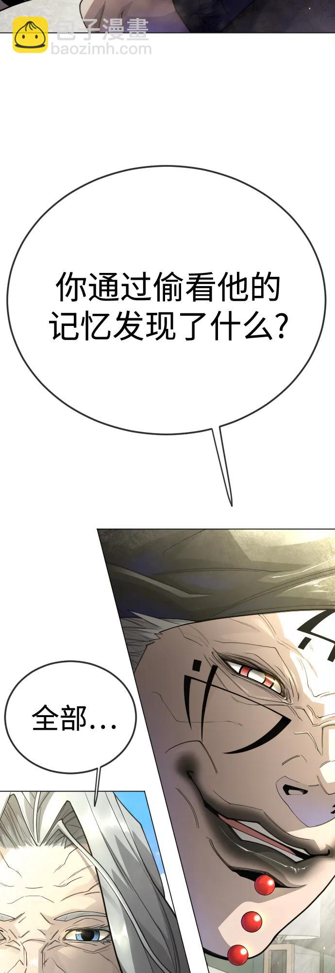 超人的時代 - [第二季] 第100話(2/3) - 2