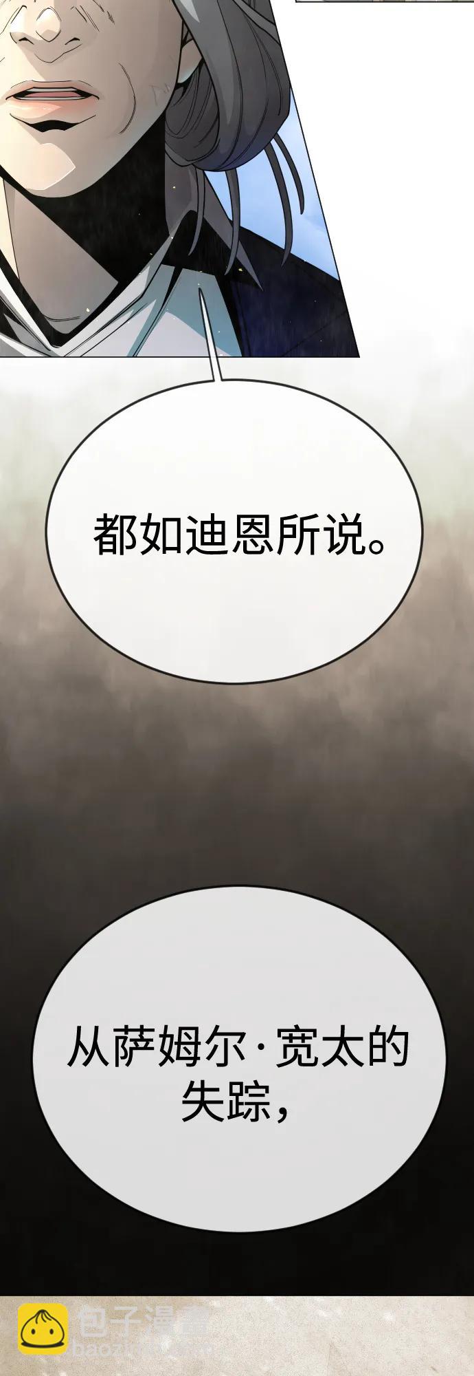 超人的時代 - [第二季] 第100話(2/3) - 3