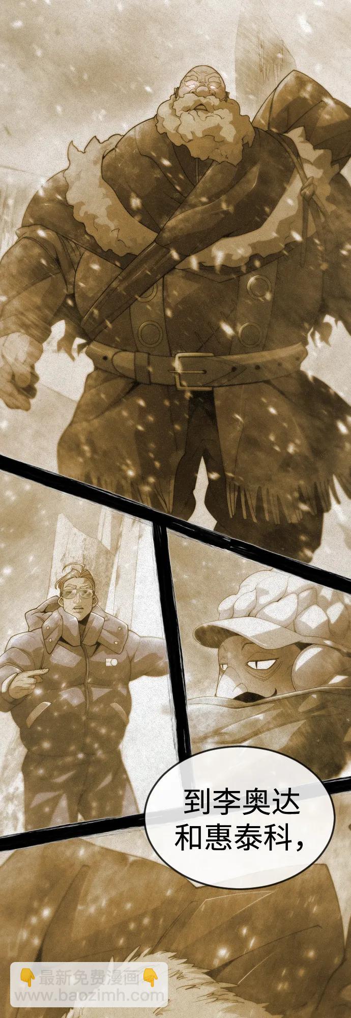 超人的時代 - [第二季] 第100話(2/3) - 4