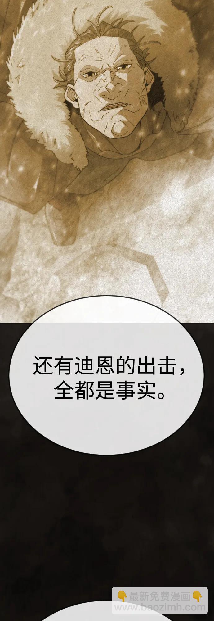 超人的時代 - [第二季] 第100話(2/3) - 5