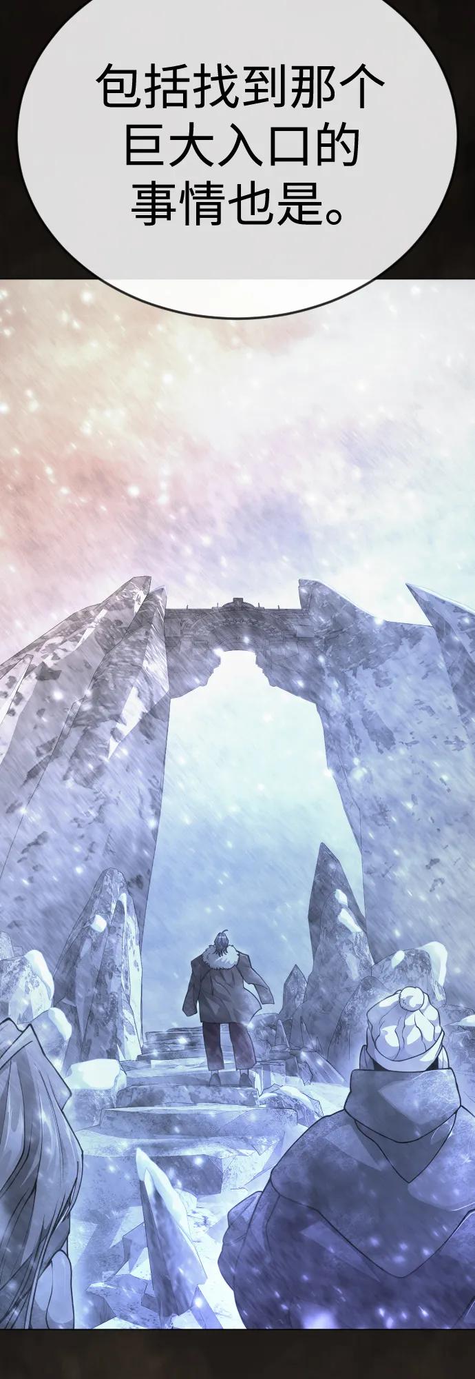 超人的時代 - [第二季] 第100話(2/3) - 6