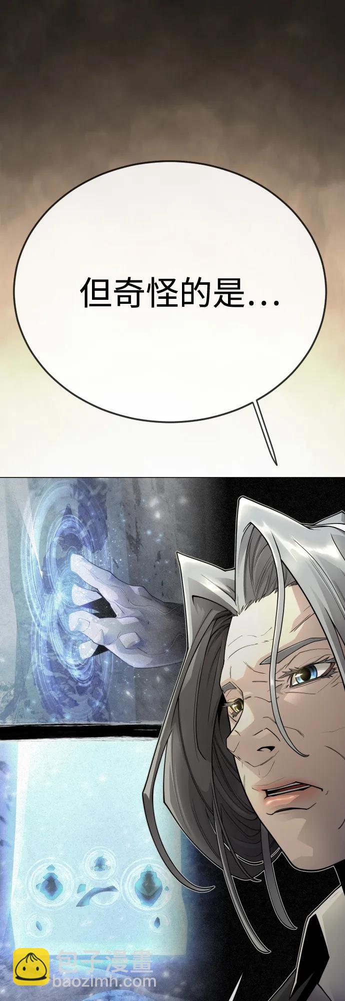 超人的時代 - [第二季] 第100話(2/3) - 7