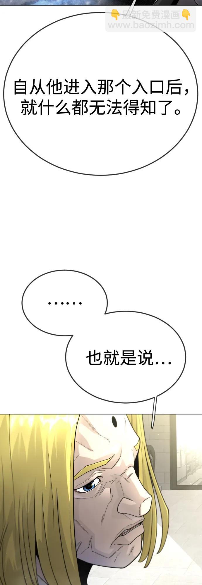 超人的時代 - [第二季] 第100話(2/3) - 8