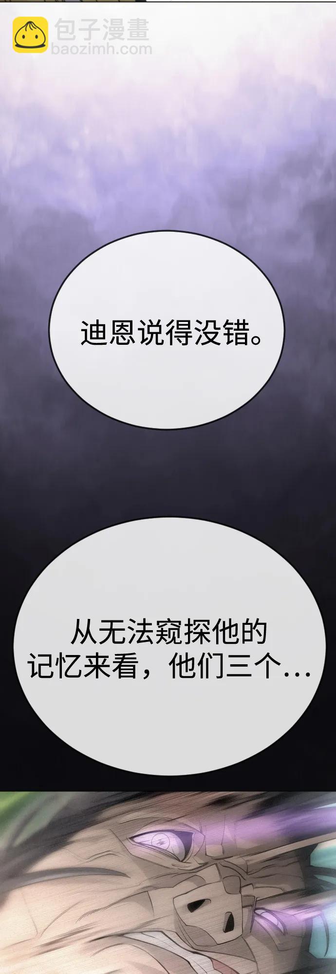 超人的時代 - [第二季] 第100話(2/3) - 1