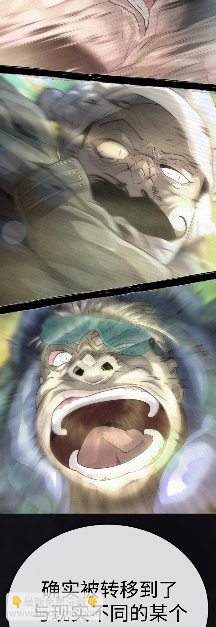 超人的時代 - [第二季] 第100話(2/3) - 2