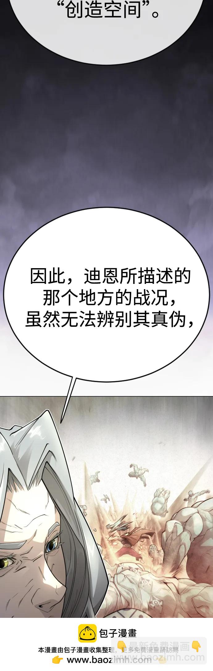 超人的時代 - [第二季] 第100話(2/3) - 3