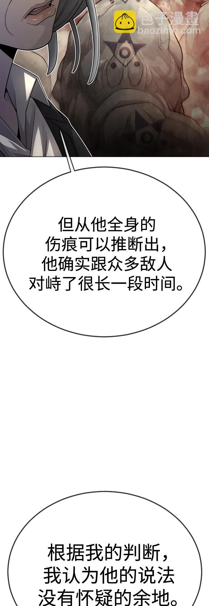 超人的時代 - [第二季] 第100話(2/3) - 4