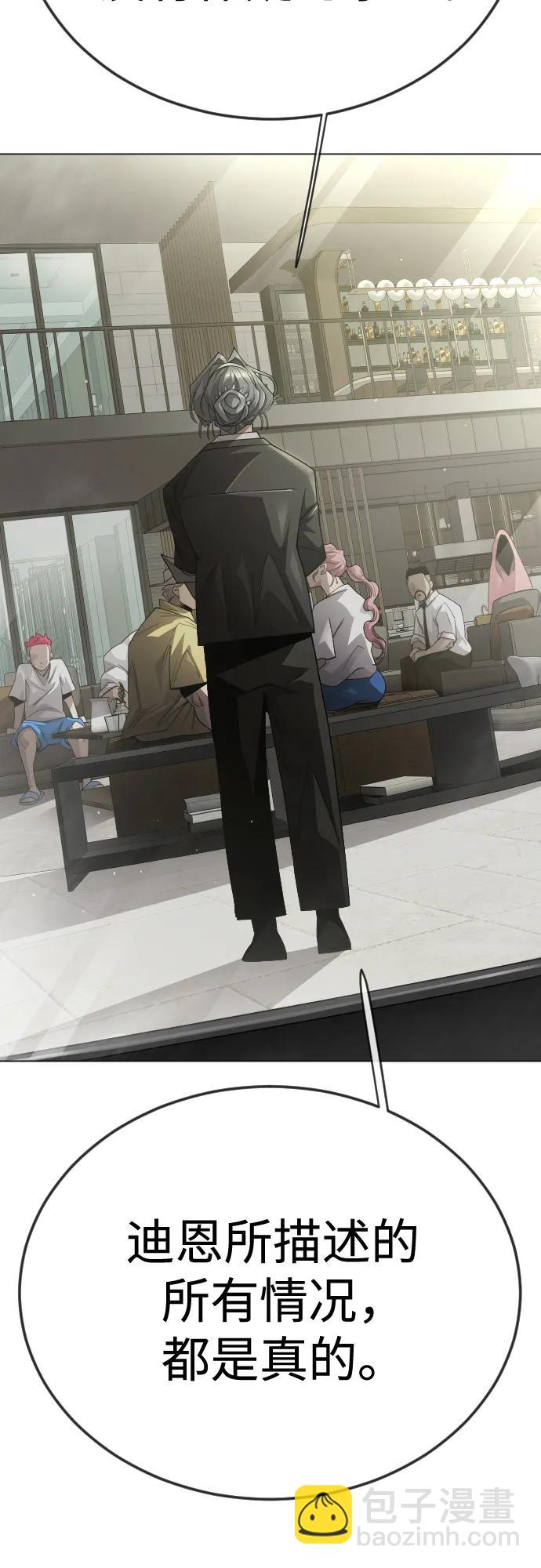 超人的時代 - [第二季] 第100話(2/3) - 5