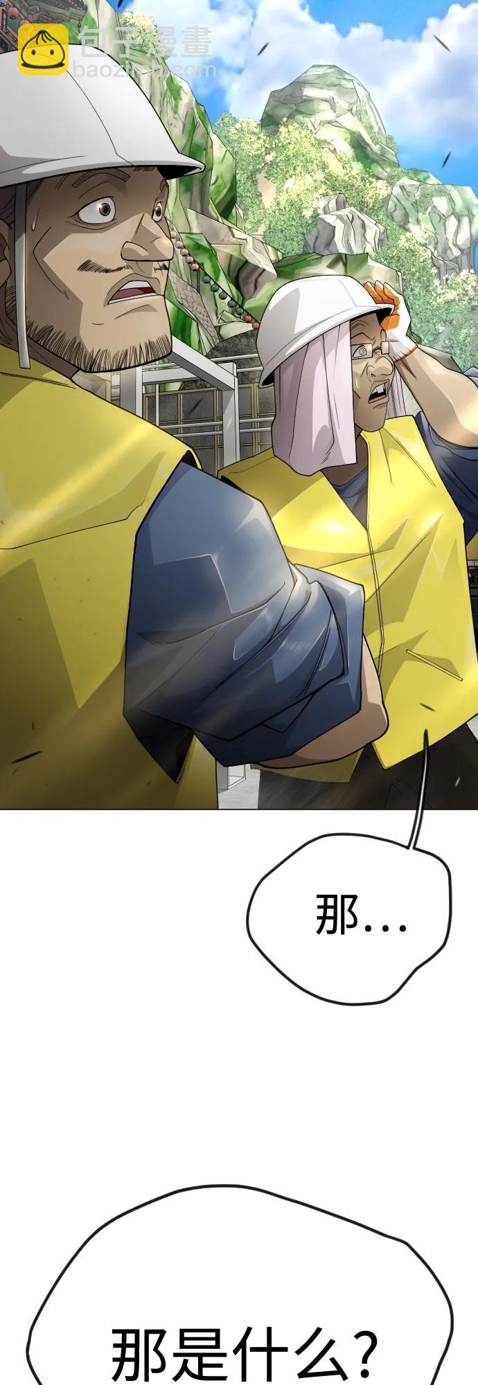 超人的時代 - [第二季] 第100話(1/3) - 7