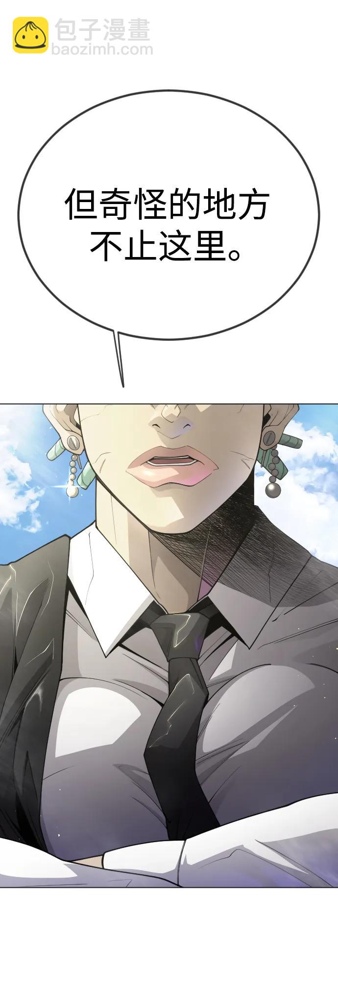 超人的時代 - [第二季] 第100話(2/3) - 8