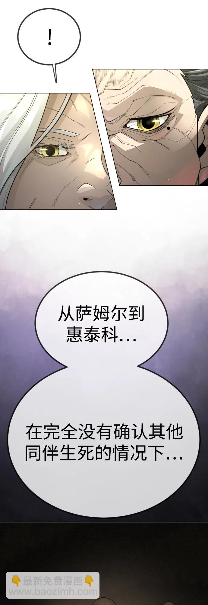 超人的時代 - [第二季] 第100話(2/3) - 1