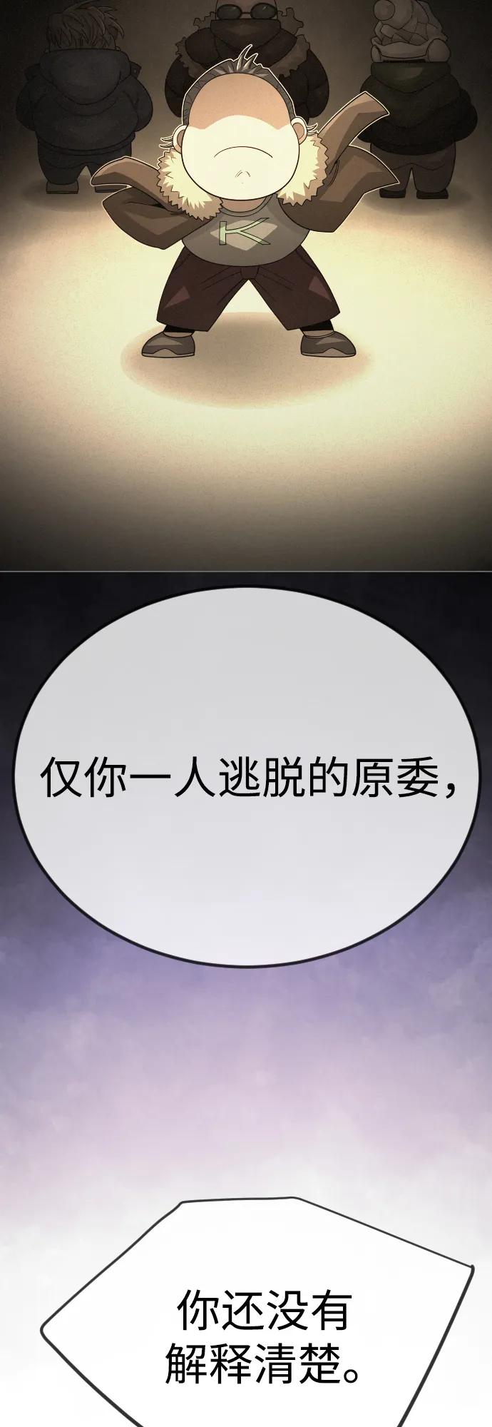 超人的時代 - [第二季] 第100話(2/3) - 2