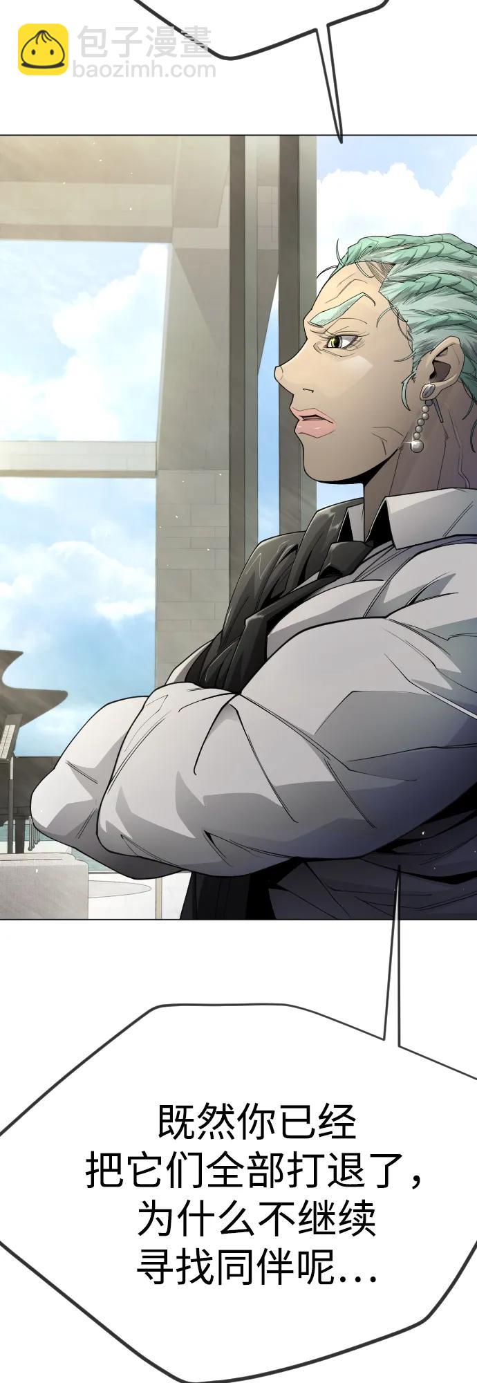 超人的時代 - [第二季] 第100話(2/3) - 3