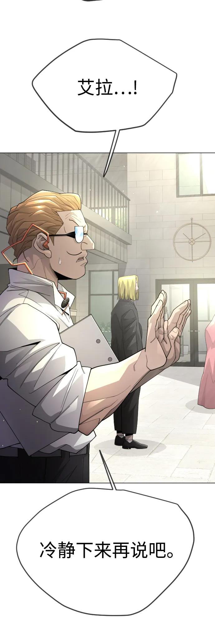 超人的時代 - [第二季] 第100話(2/3) - 4