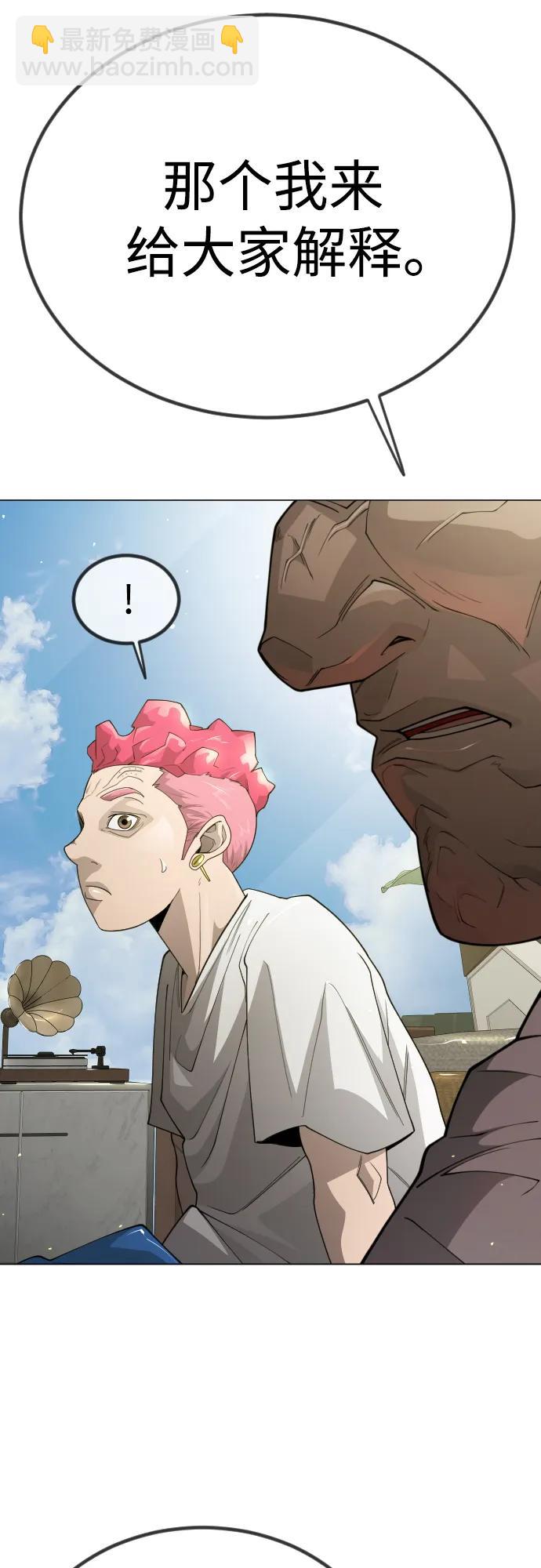 超人的時代 - [第二季] 第100話(2/3) - 5