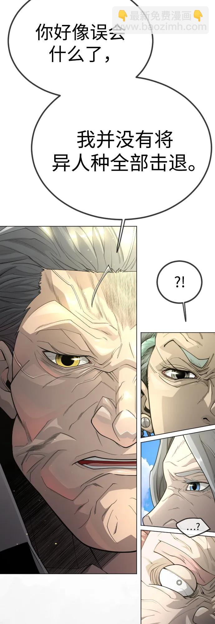 超人的時代 - [第二季] 第100話(2/3) - 6