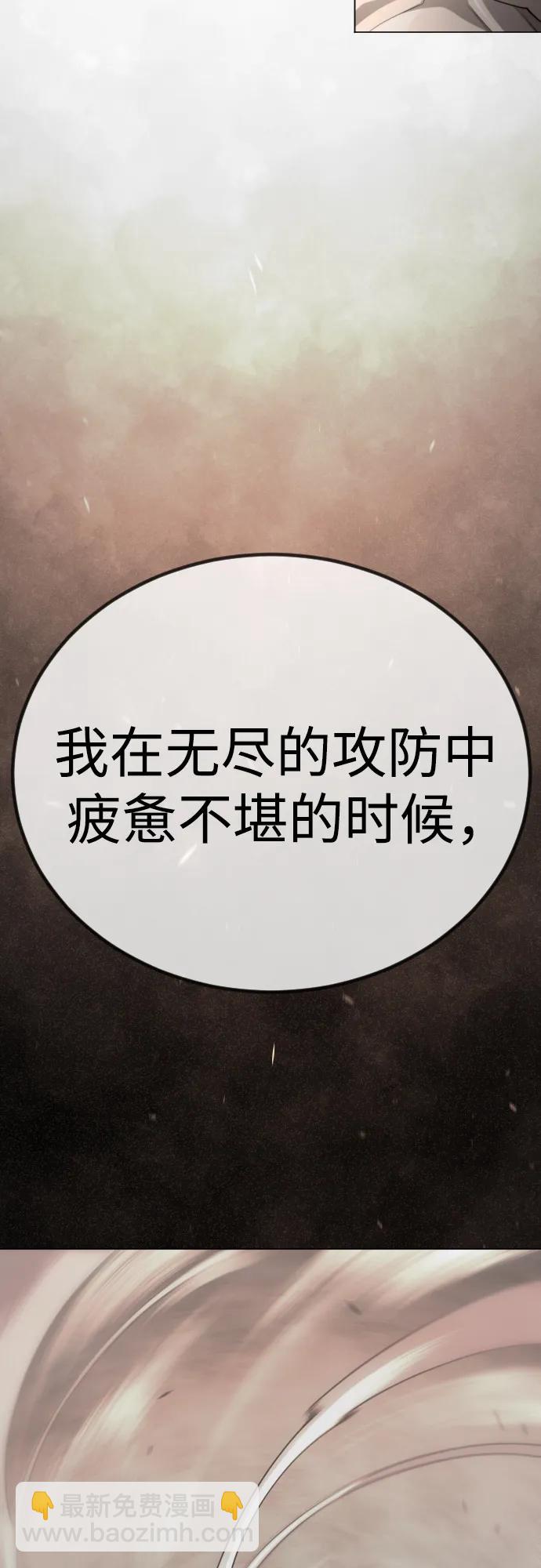 超人的時代 - [第二季] 第100話(2/3) - 7