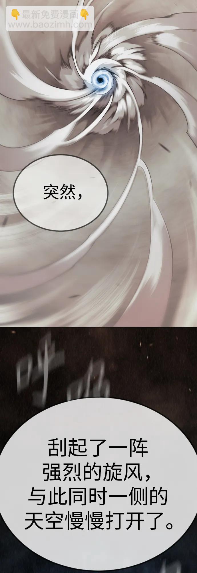 超人的時代 - [第二季] 第100話(2/3) - 8