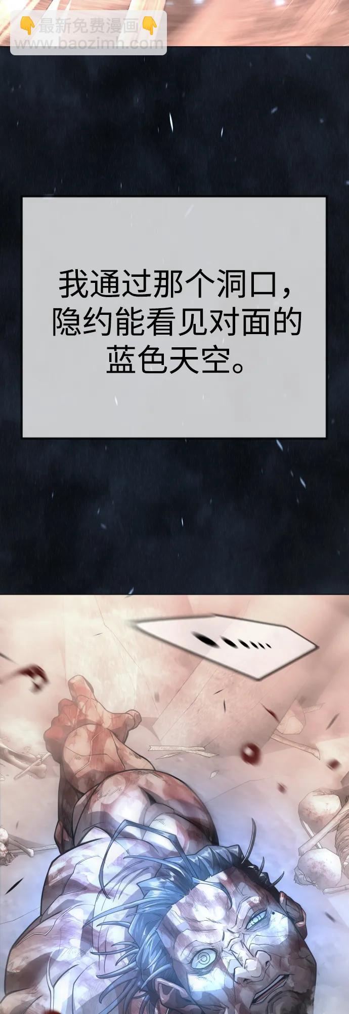 超人的時代 - [第二季] 第100話(2/3) - 4