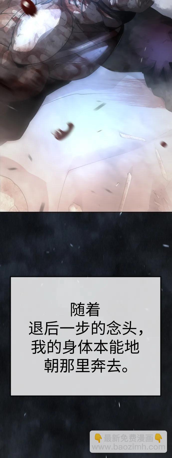 超人的時代 - [第二季] 第100話(2/3) - 5