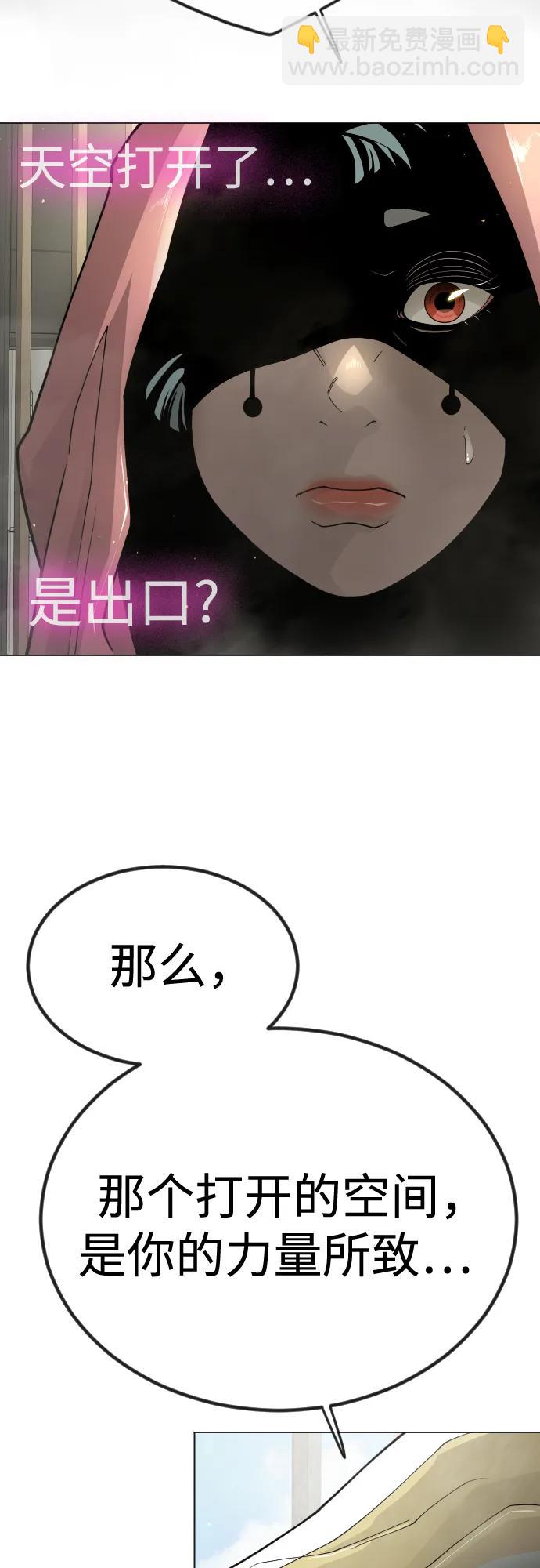 超人的時代 - [第二季] 第100話(2/3) - 7