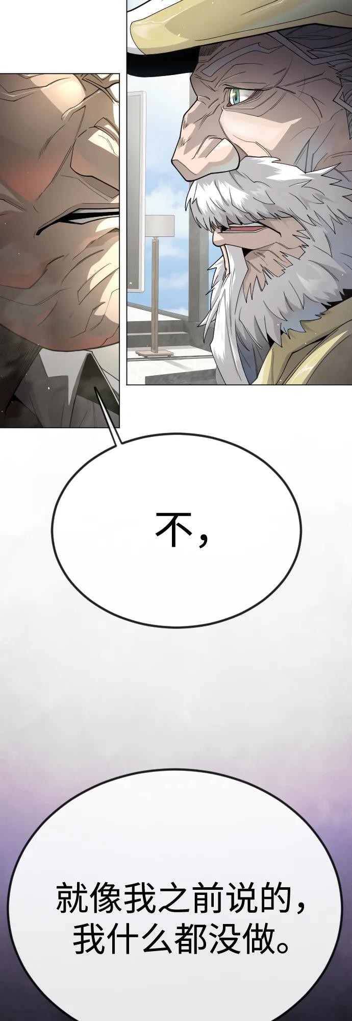 超人的時代 - [第二季] 第100話(2/3) - 8