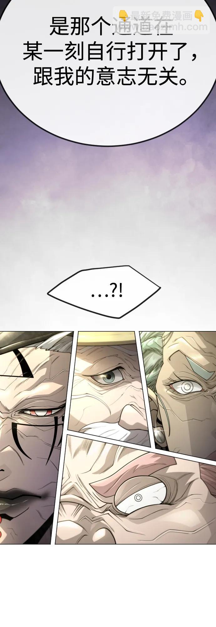 超人的時代 - [第二季] 第100話(2/3) - 2