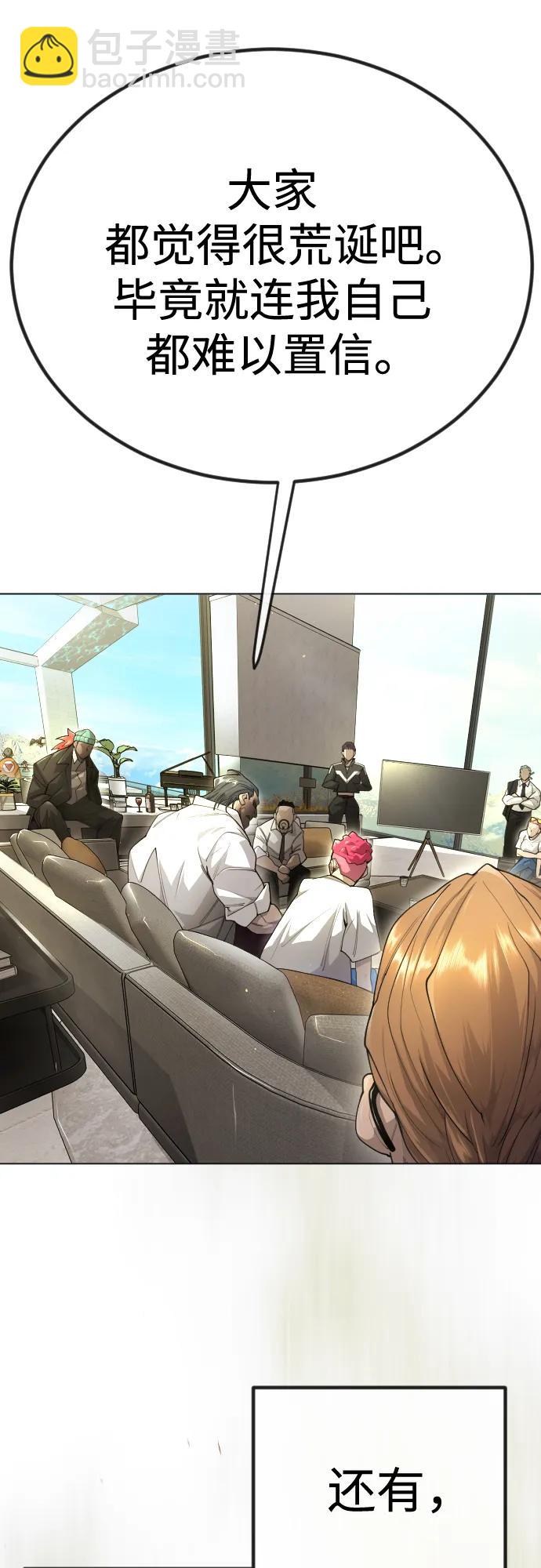 超人的時代 - [第二季] 第100話(2/3) - 3