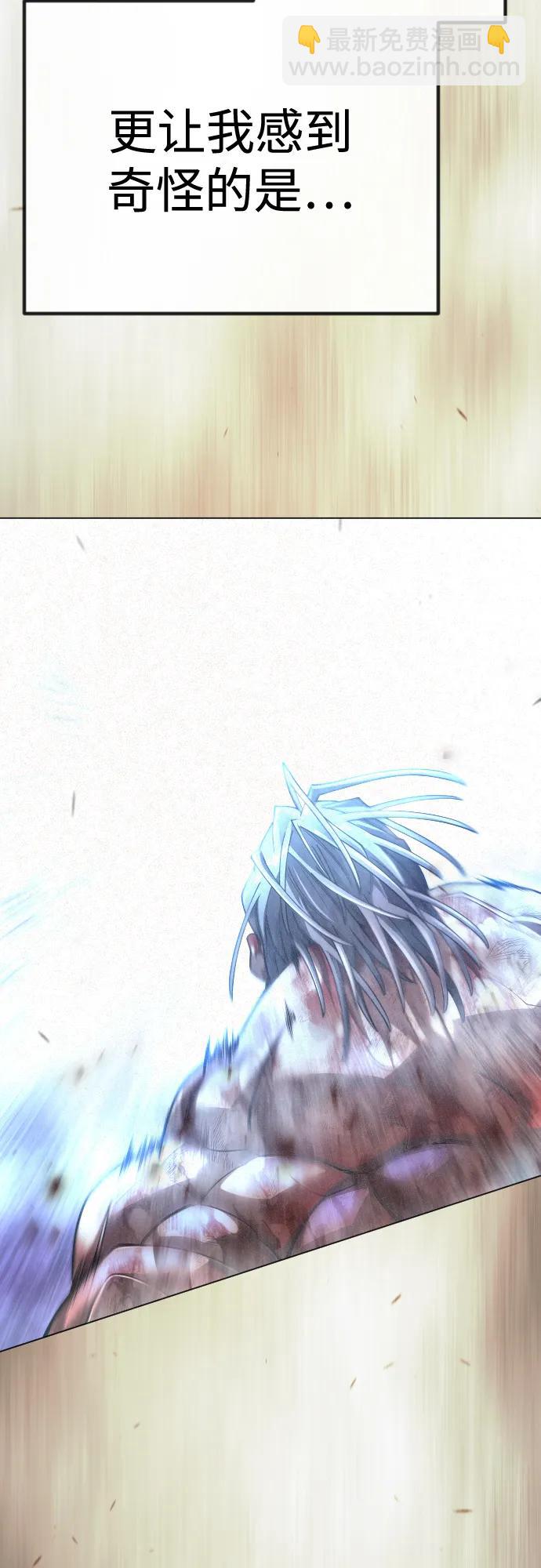 超人的時代 - [第二季] 第100話(2/3) - 4