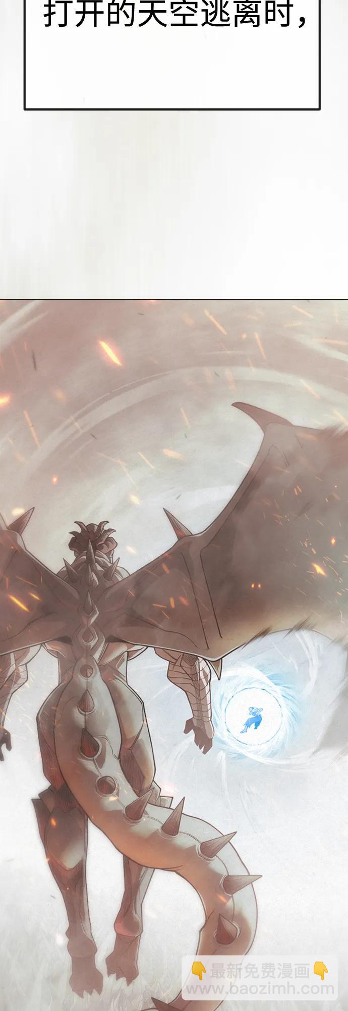 超人的時代 - [第二季] 第100話(2/3) - 7