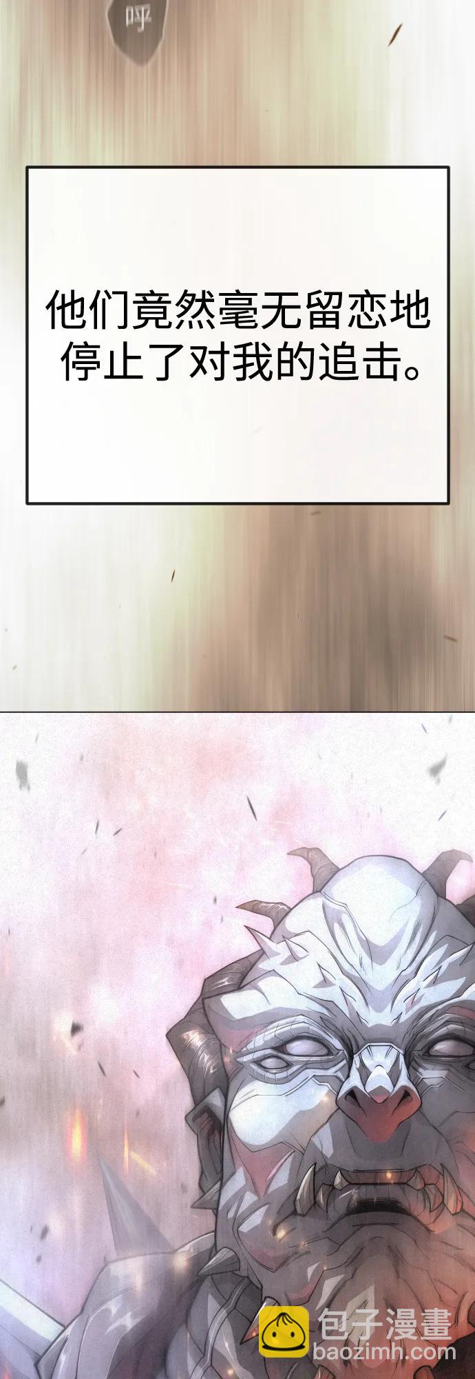 超人的時代 - [第二季] 第100話(2/3) - 1