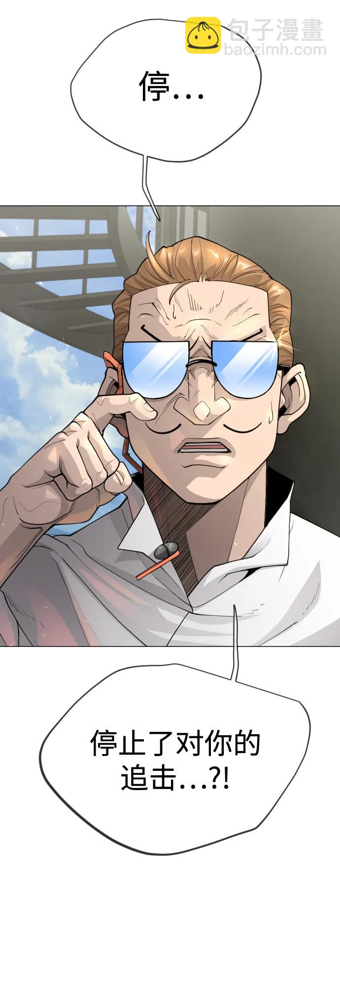 超人的時代 - [第二季] 第100話(2/3) - 3