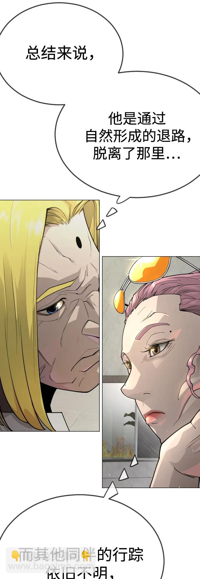 超人的時代 - [第二季] 第100話(2/3) - 4