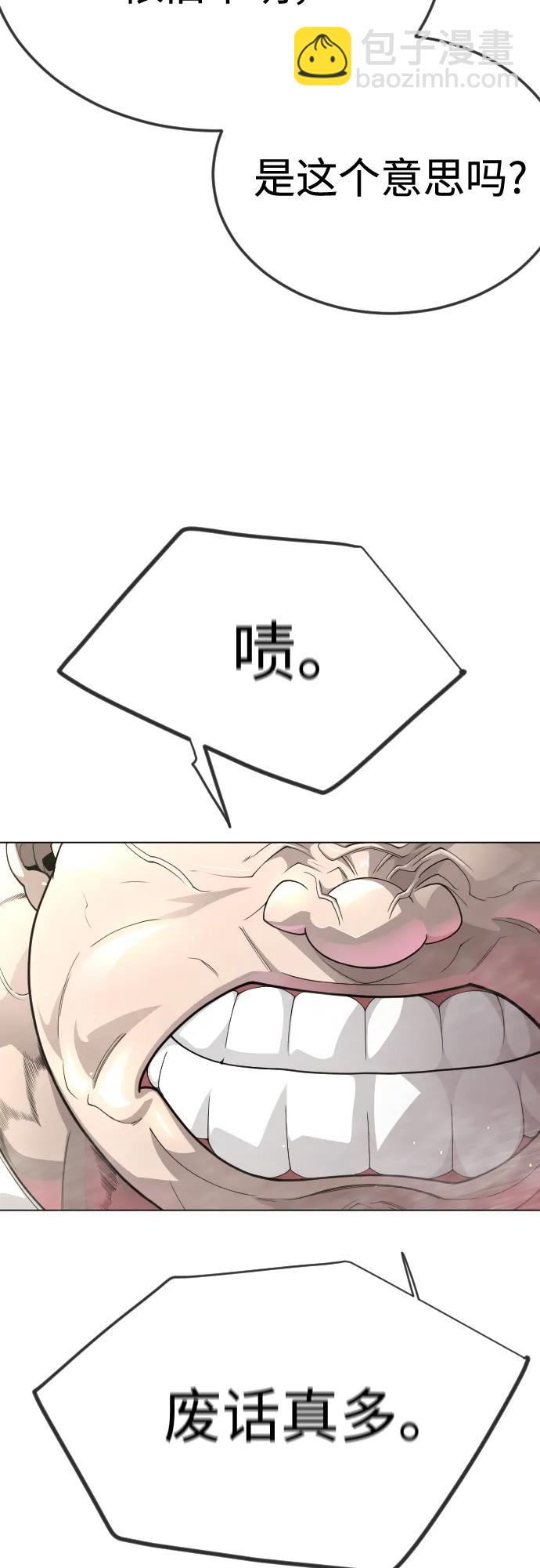 超人的時代 - [第二季] 第100話(2/3) - 5