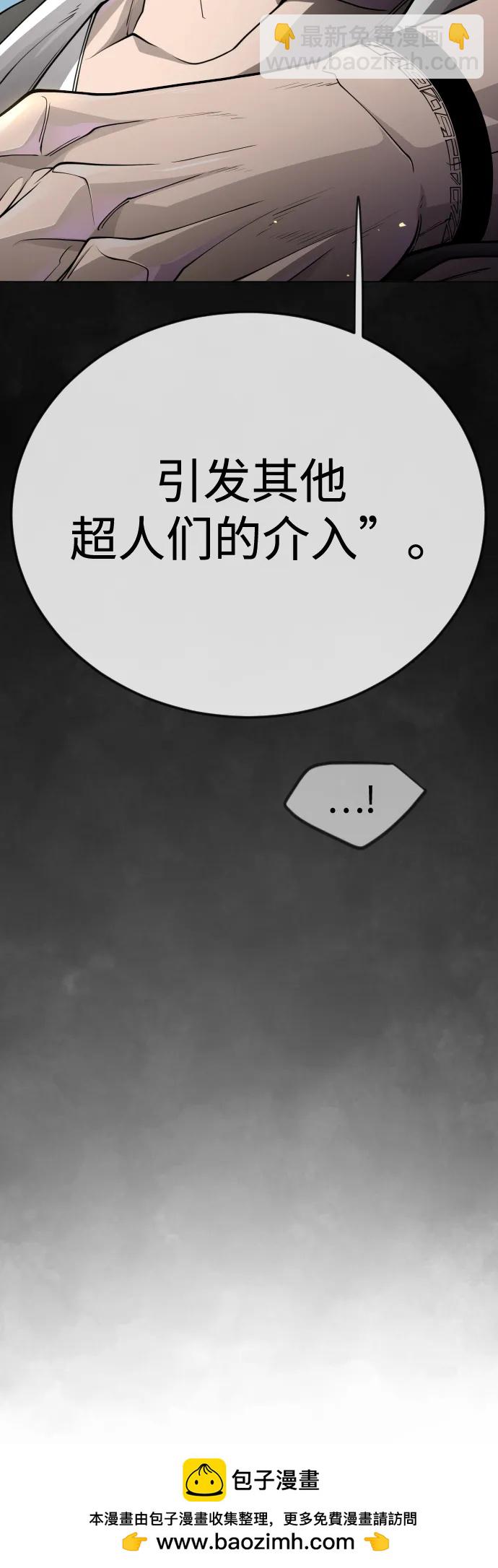 超人的時代 - [第二季] 第102話(2/4) - 6