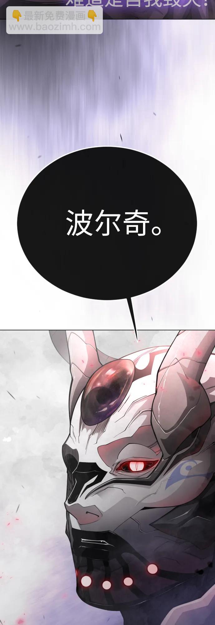 超人的時代 - [第二季] 第102話(3/4) - 3